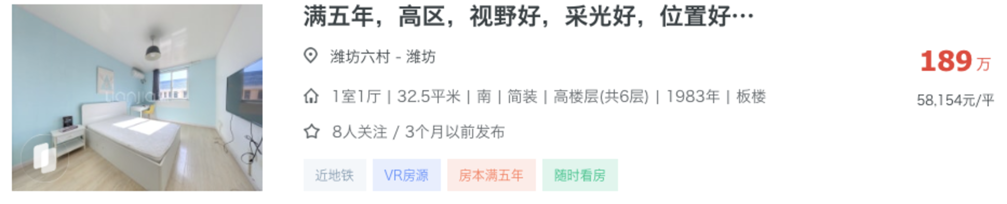 上海顶级学区，300万以内买哪里？相关资料 15
