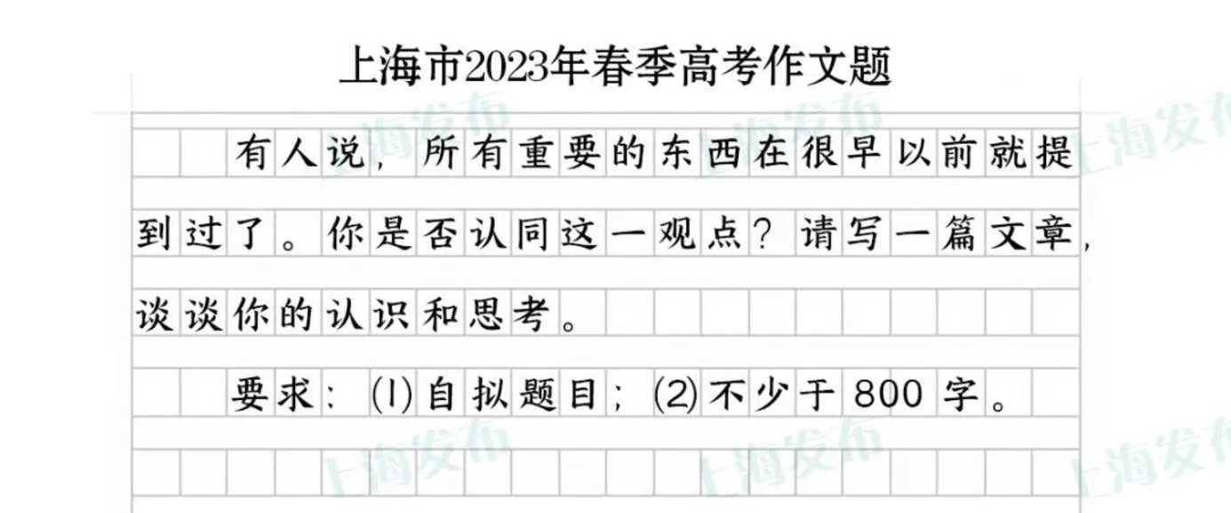 上海2026春季高考作文题出炉啦！（附近年作文题集锦）相关资料 6