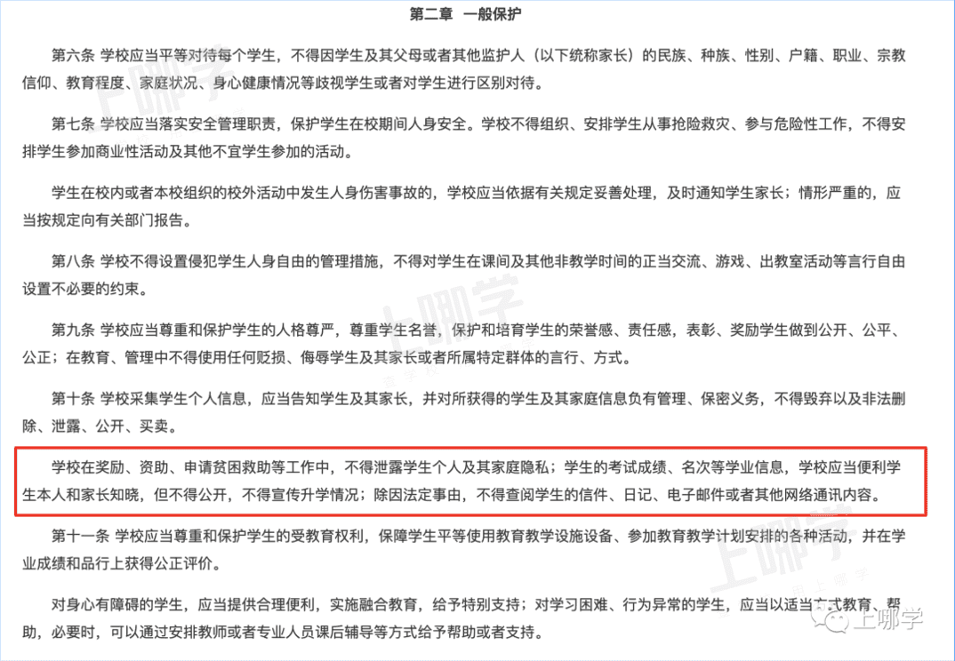多项政策已落地！上海今年中小学有11大变化！涉及晚托服务、上课时间、作业等！相关资料 4