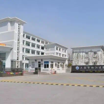 松江区第二实验小学2021年秋季招生简章相关资料