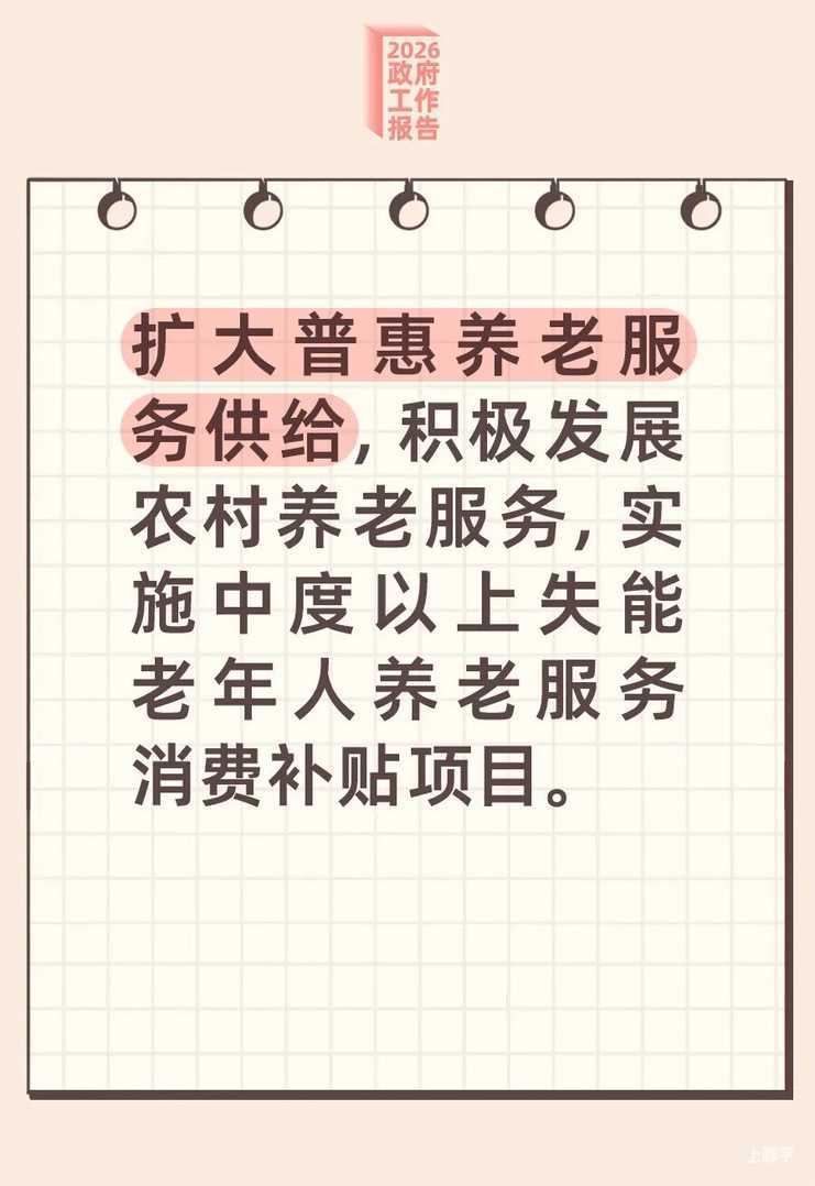 2026政府工作报告：放宽在流入地参加中考报名条件！相关资料 19
