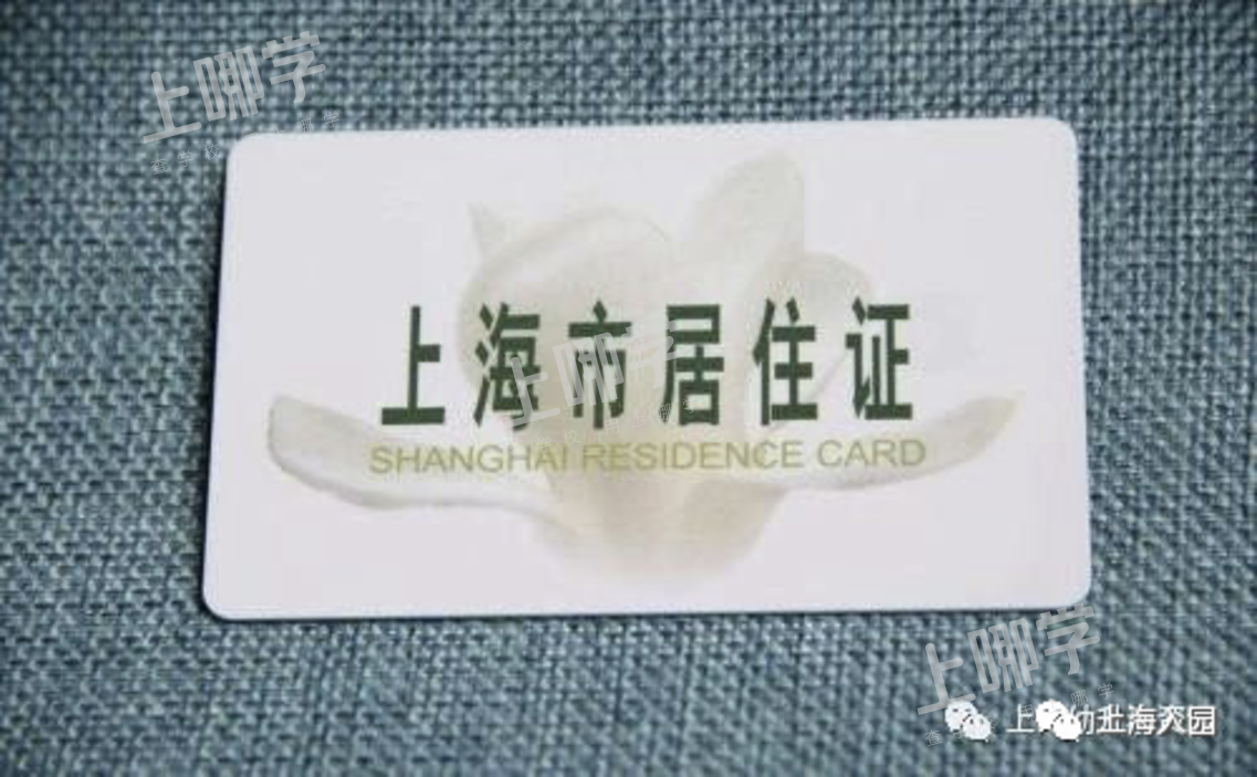 报名在即！上海这6种家庭进公办园概率低！建议提前看民办！相关资料
