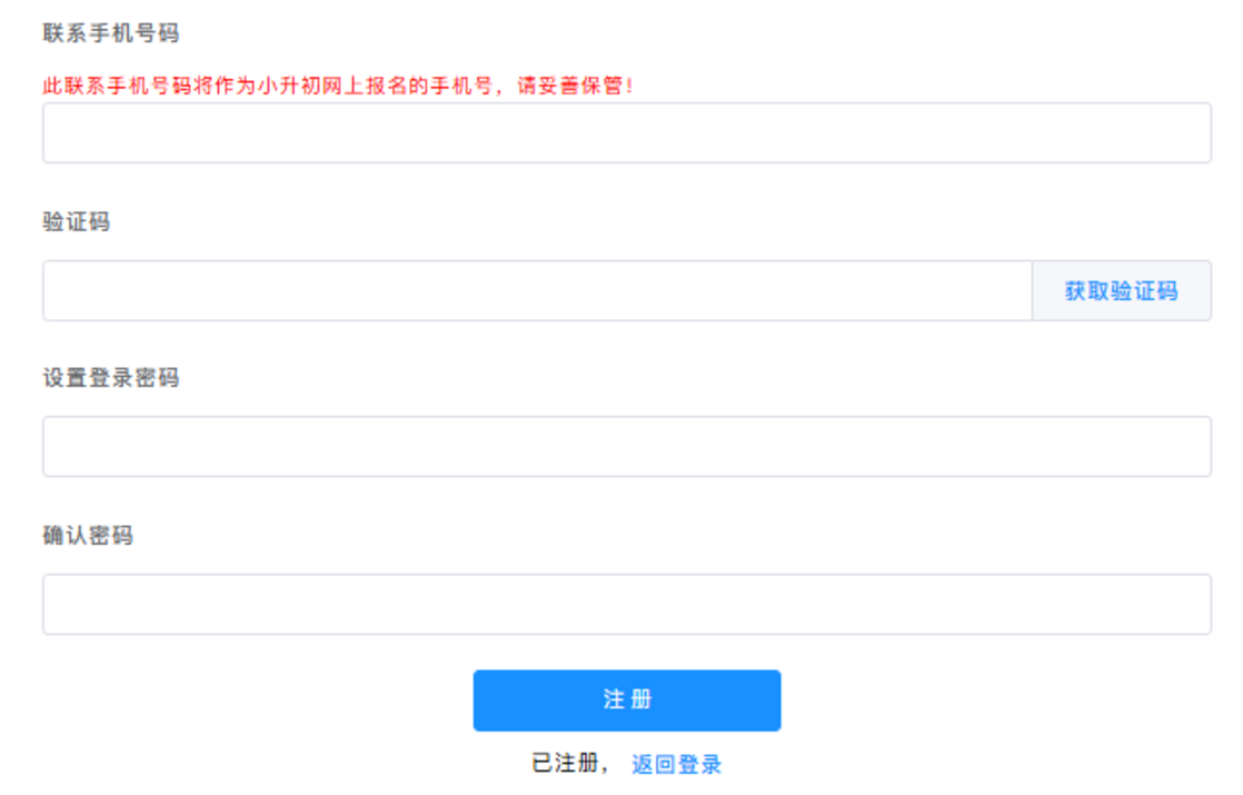 明天9点毕业生信息确认，个别生网上登记！2025年杭州市小学毕业生升学操作问答和指南出炉！相关资料 138