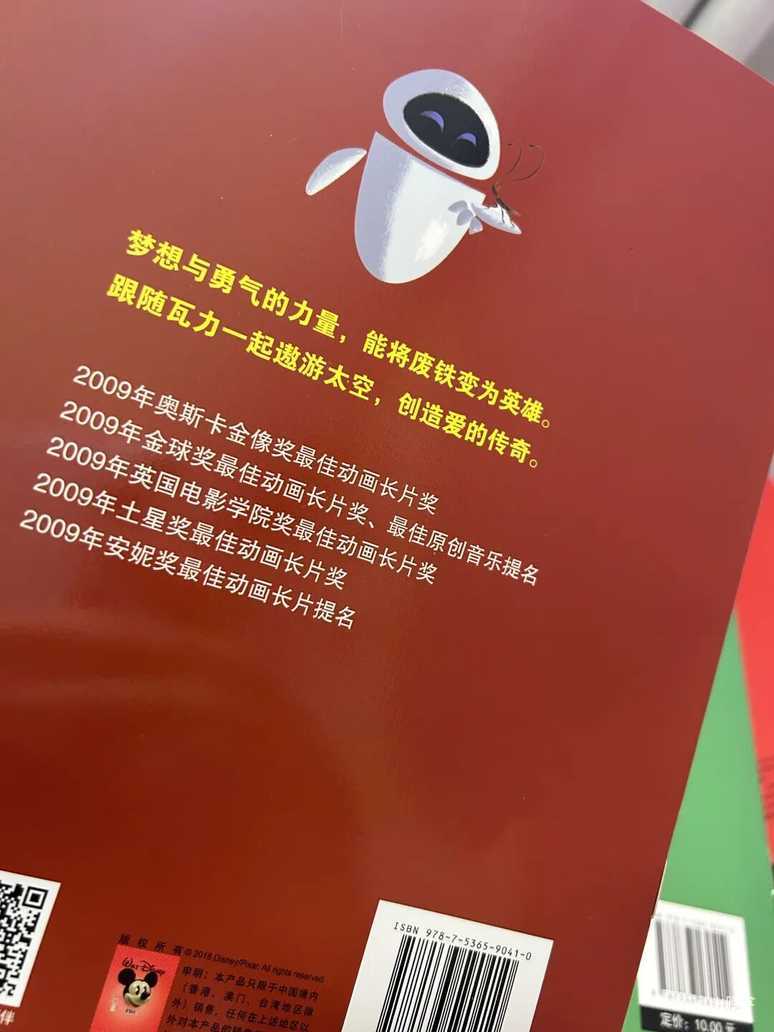 终极薅羊毛！迪士尼正版授权每本不到3元！3-6岁家庭绘本套装12册，冰雪奇缘、疯狂动物城…抢爆了！相关资料 7