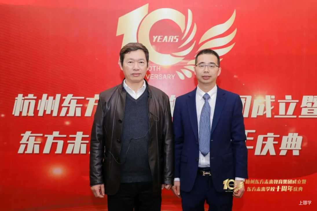 2021余杭区东方未来学校-招生简章相关资料 24