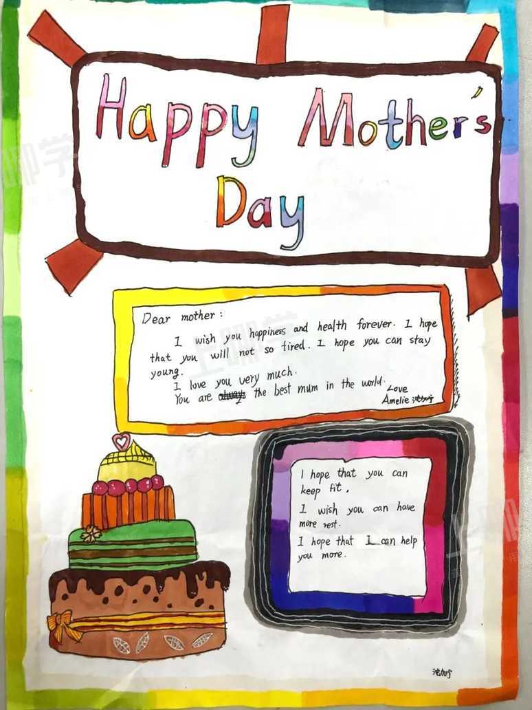 文章浓情五月天感恩母亲节我校初一年级举行母亲节英语海报设计活动