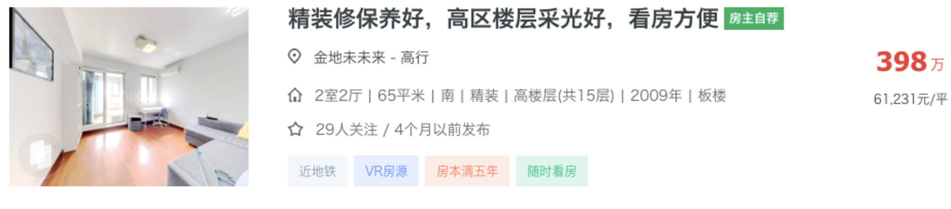 浦东一梯队集体翻车，公办前3全换了?相关资料 8