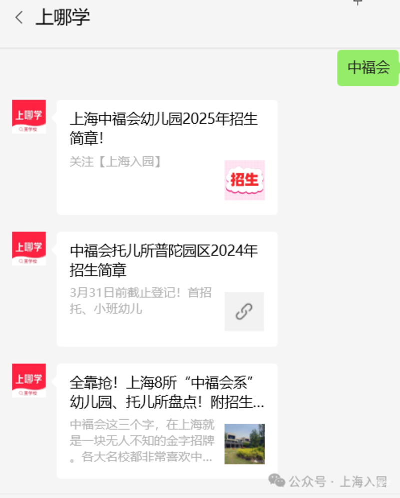 面谈问什么？25年上海中福会幼儿园面谈参考攻略来了！往年还要家长现场作画～相关资料 4