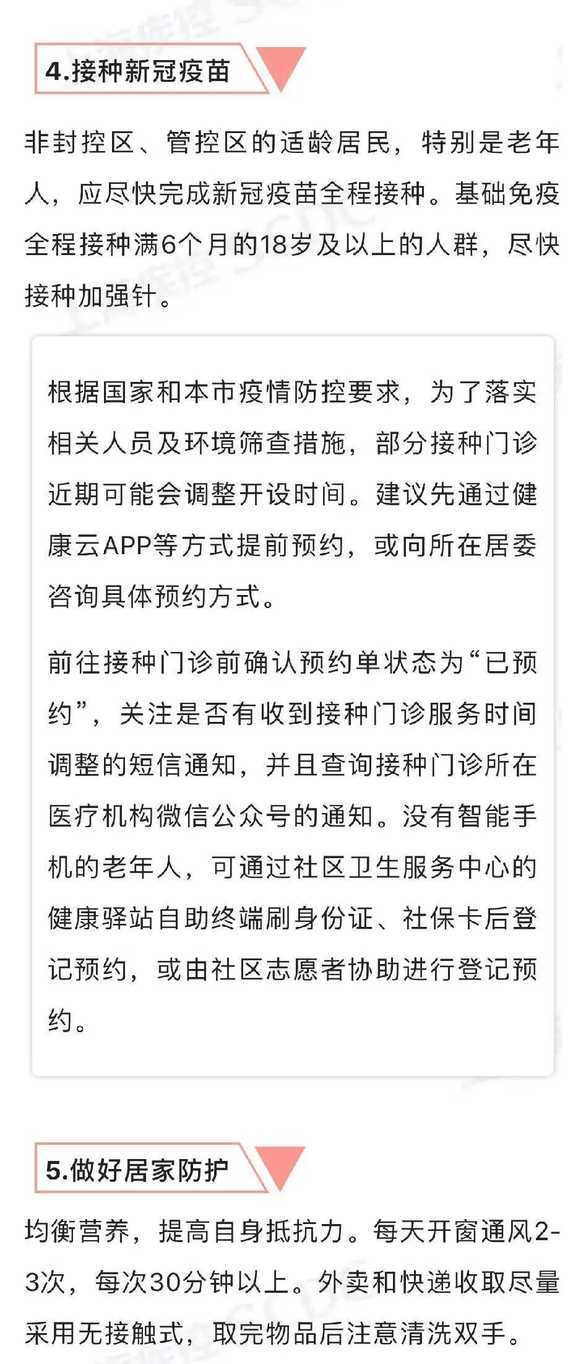 4月防病提示！这一年及以后出生的宝宝可以免费打水痘疫苗！相关资料 6