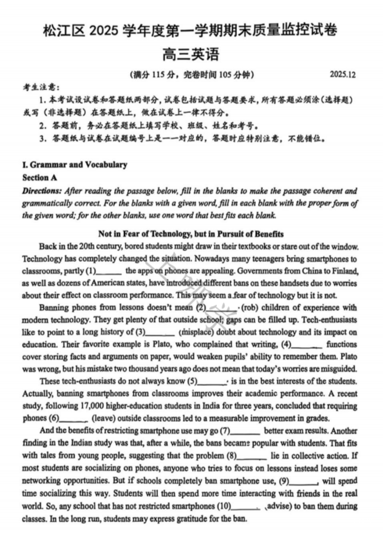 【真题分享】上海高三一模试卷出炉！相关资料