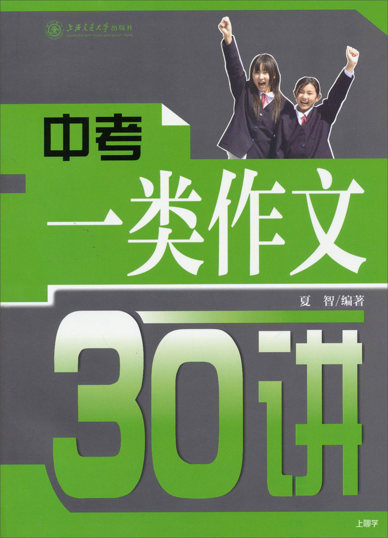 资深中考命题人、语文教研员开讲啦！写作不能一蹴而就，但有很多好方法相关资料 4