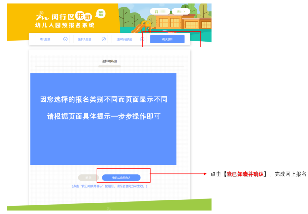 今天报名！闵行区托班报名方式、公办园托班名单、民办园托班名单~相关资料 8