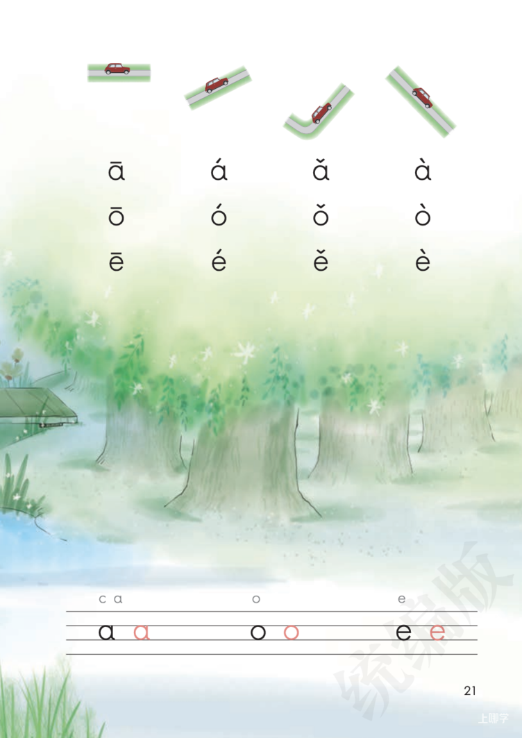 拼音要不要提前学？不想娃小学掉队，这件事必须上心！相关资料 5