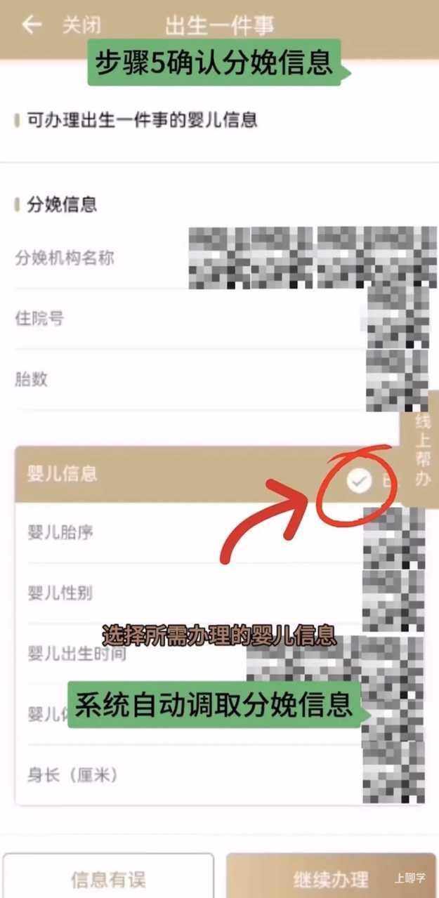 影响验证！上海入园报名这项材料必须准备！手机就可办理！相关资料 9