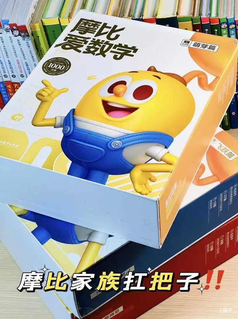 惊呆了！学而思竟然这个价清爆款！相关资料 3