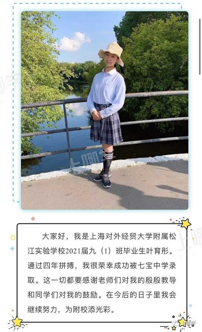 太牛了！2021上海13所初中公布最新中考录取情况！多位优秀毕业生齐聚“四校八大”，前排围观学霸学神！相关资料 57