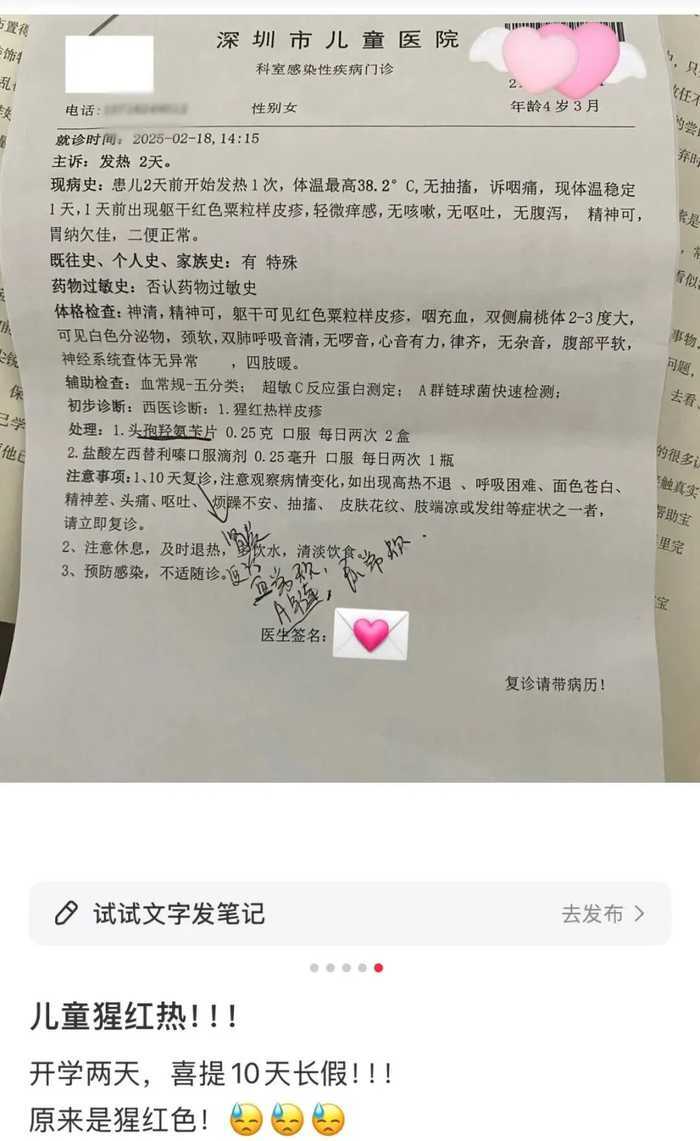 传染性强、无疫苗！上海有幼儿被症状蒙蔽，拖成血尿！相关资料 3