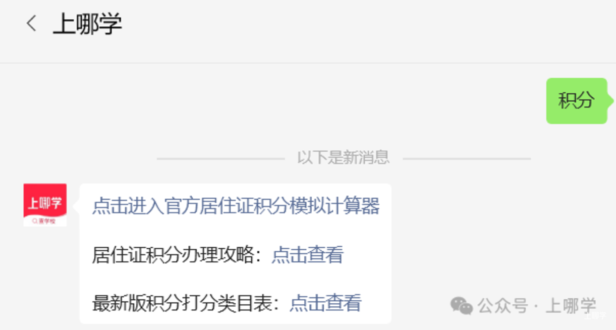 上海16区非沪籍入学难度PK！各区要求不同，积分、房产谁更重要？附报名材料、录取顺位~相关资料 6