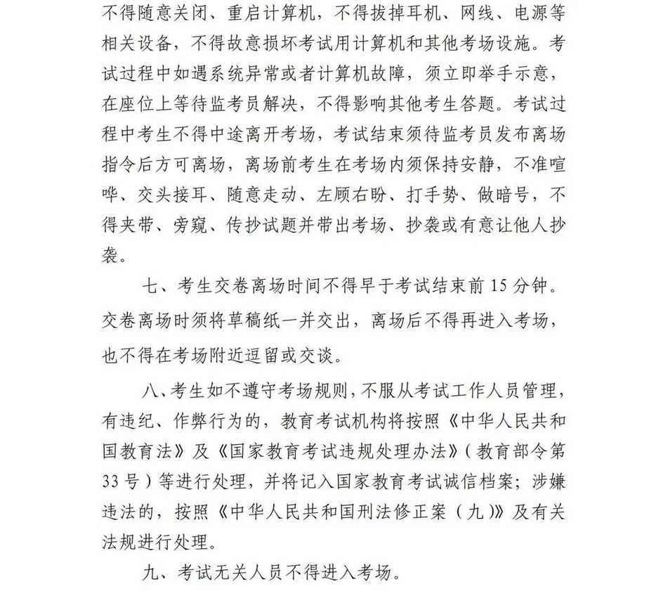 上海2025年6月普通高中学业水平合格考即将开考！速看考前提醒相关资料 13