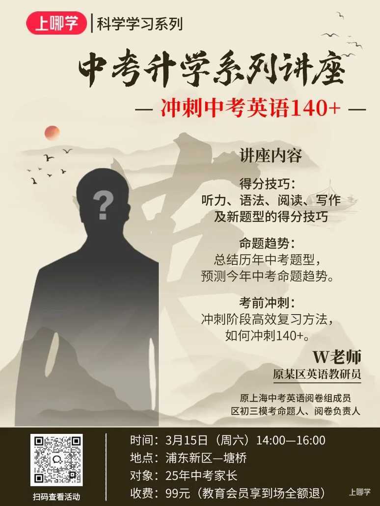 定了！上海市建平中学筠溪分校落户这里！相关资料 4