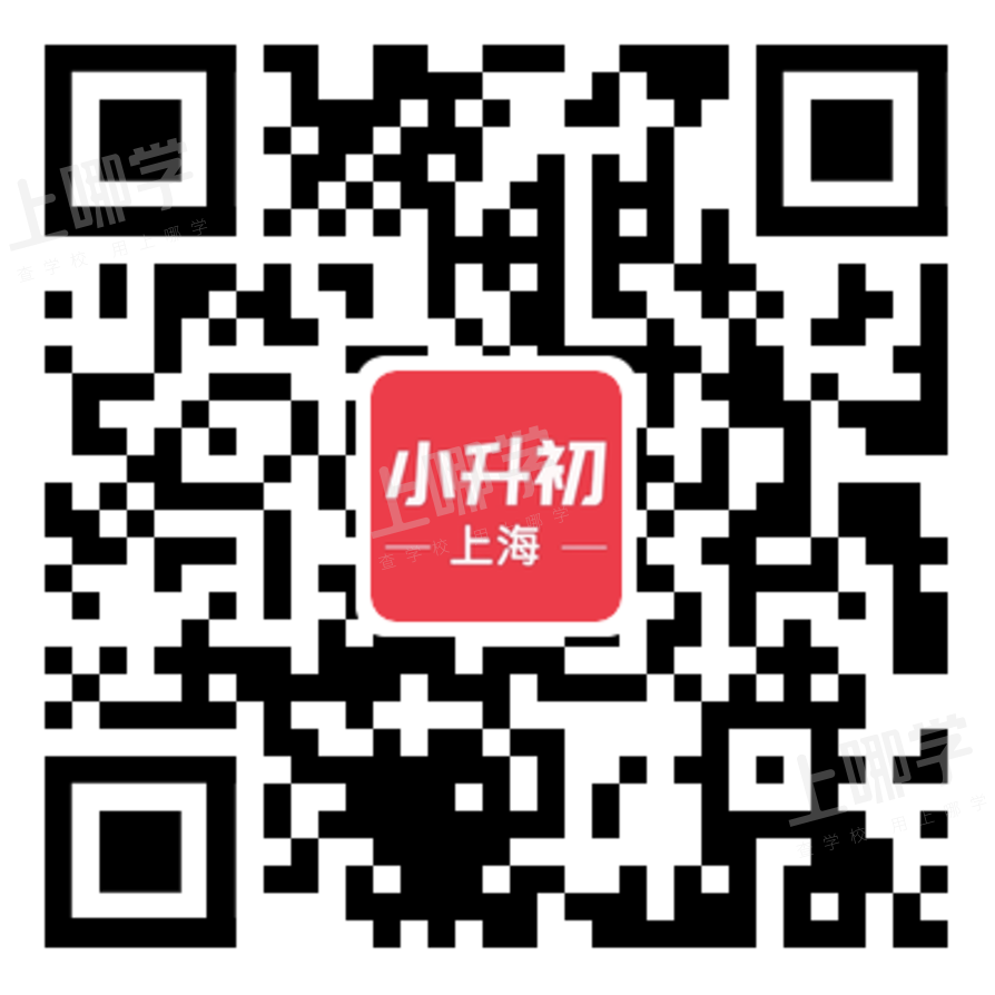 2021上海16区小升初对口方式一览！公办学区敲定、学籍+户籍优先录取！相关资料 11