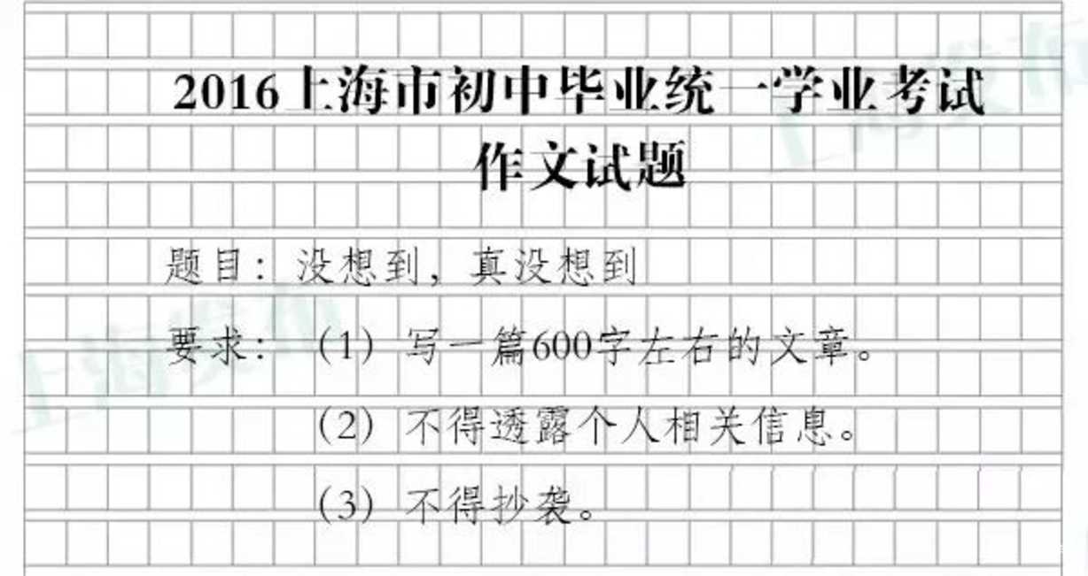 2024年中考作文题目出炉！网友热议:有难度，真厉害！相关资料 19