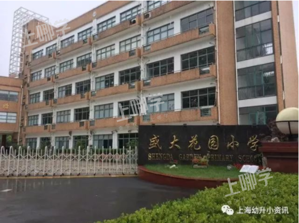 徐汇区小学教育资源分析丨拥有多所热门小学，上中新校重磅落地，再度腾飞！相关资料 2