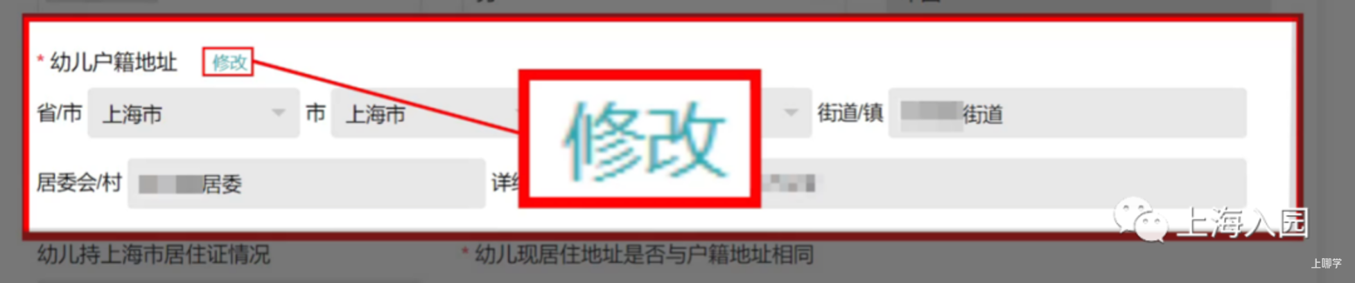 今天12点开始登记！2022年上海入园信息登记视频详解出炉！登记编号务必妥善保存！相关资料 17
