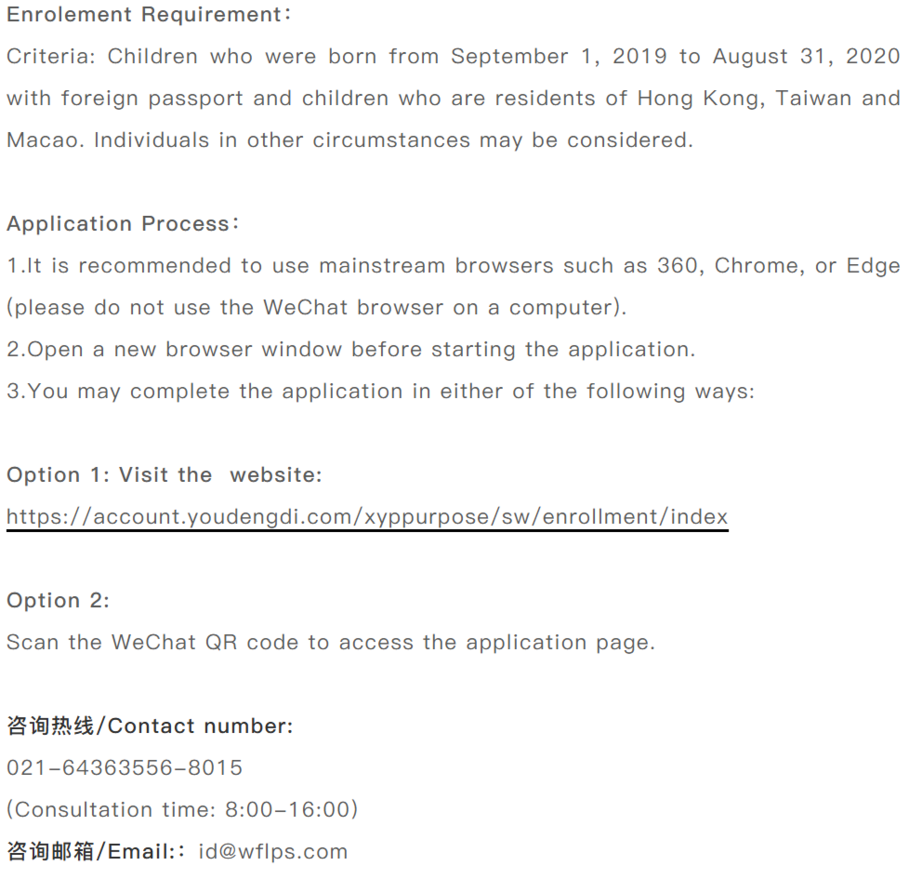 现在就登记！上海这所学校刚刚发布2026年小学招生简章！仅招收这类学生~相关资料 5