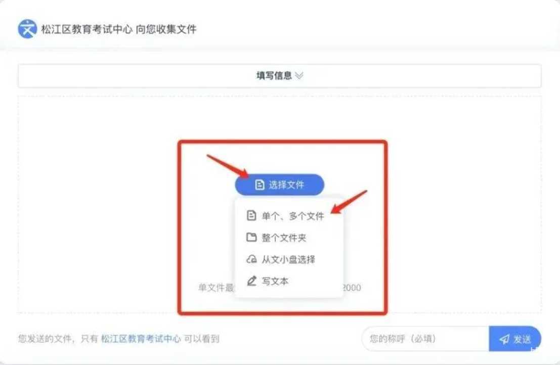 未在上海入园以后可以在上海读小学吗？2022年上海16区未入园幼升小信息登记攻略汇总！相关资料 49