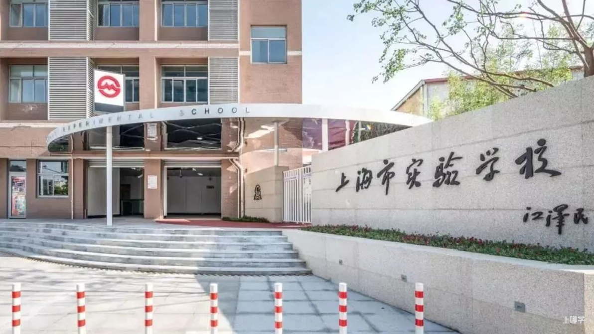 全市唯一！上海这所公办学校全市招生，报名不占用民办名额、不影响对口！十年一贯，家长省去很多烦恼！相关资料 2