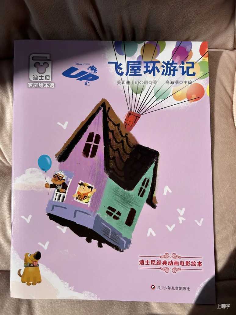 终极薅羊毛！迪士尼正版授权每本不到3元！3-6岁家庭绘本套装12册，冰雪奇缘、疯狂动物城…抢爆了！相关资料 38