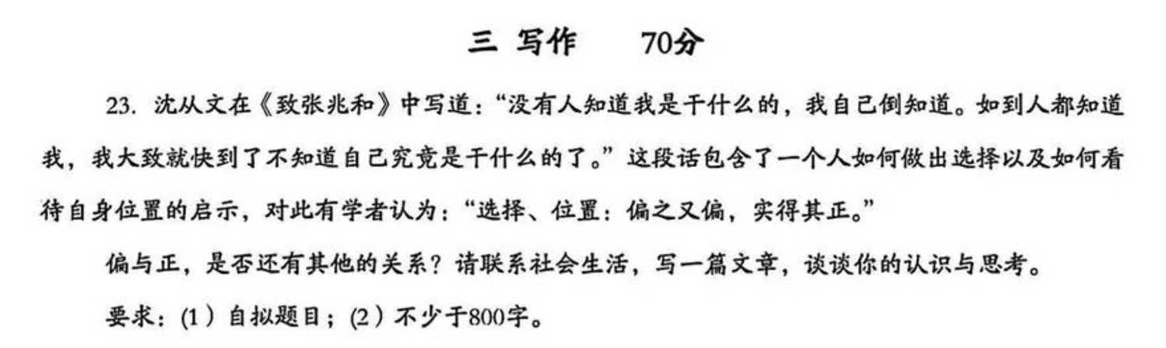 2025年上海高三一模作文题汇总，以题观势！相关资料 6