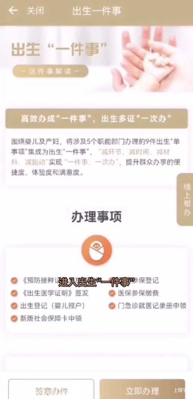 影响验证！上海入园报名这项材料必须准备！手机就可办理！相关资料 15