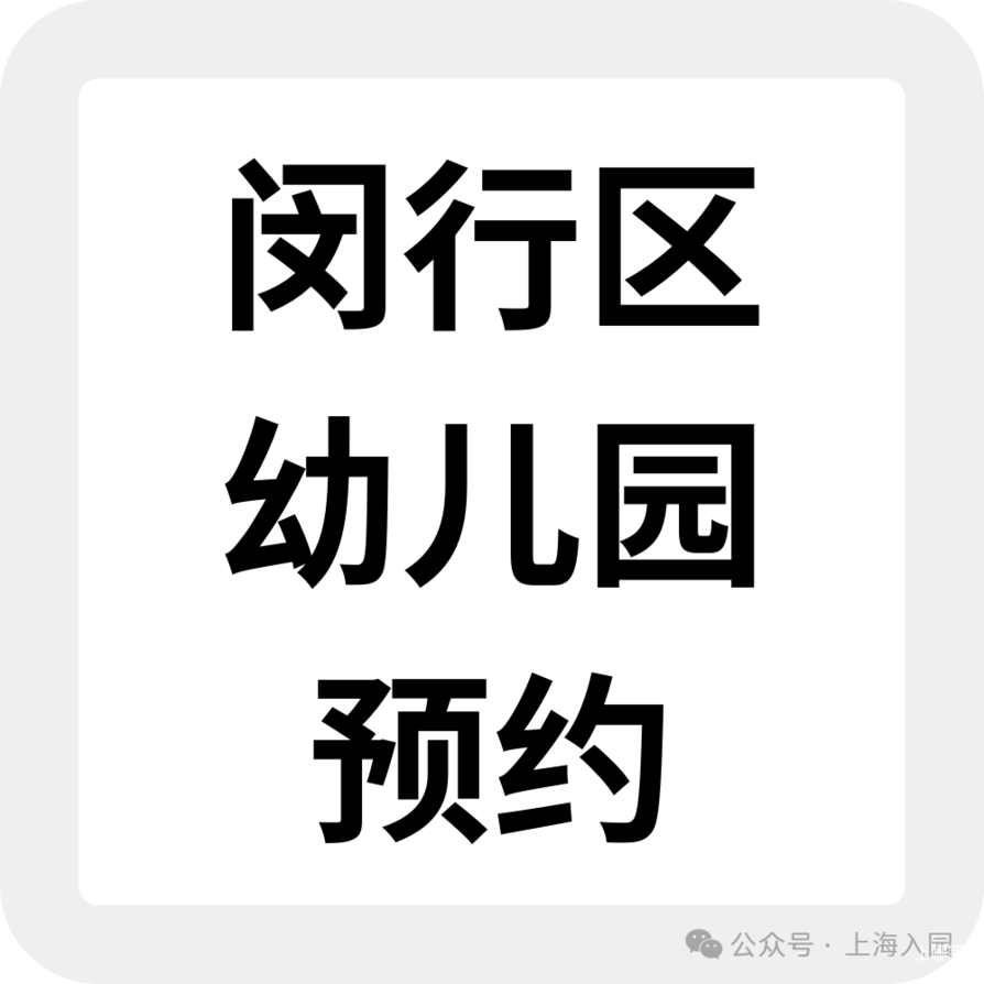 要不要提前入托？婴儿班0.5岁就能报名！可直接预约！相关资料 58