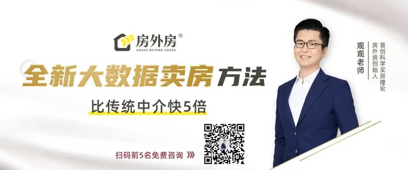 放量成交，上海卖房要反转了相关资料 3