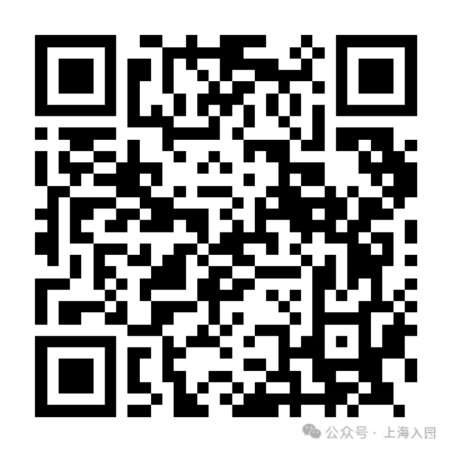 2026年上海16区入园细则发布！5月7日，各区陆续开始报名！附查询链接！相关资料 30