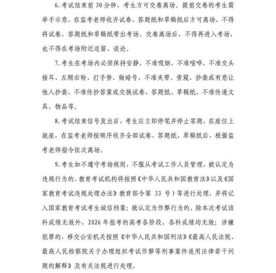 注意时间！这一专业周末开考！相关资料 4