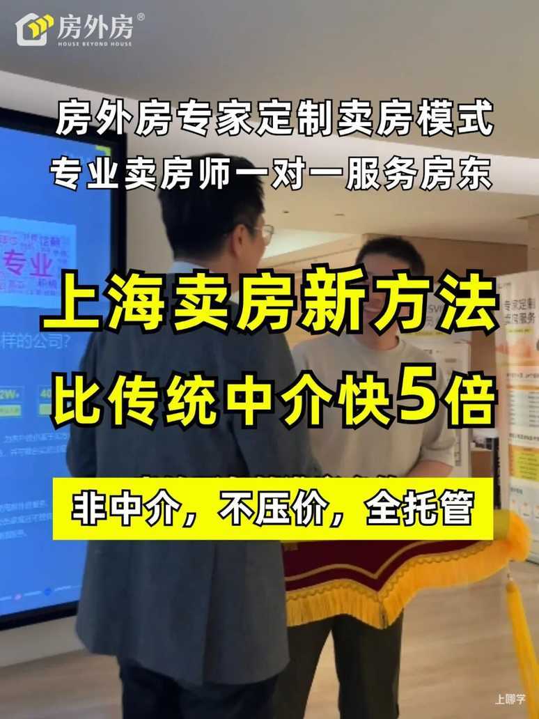 放量成交，上海卖房要反转了相关资料 6