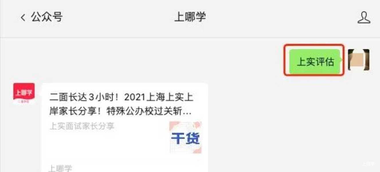 刚刚！上实发布25年招生简章，全市招生，不限户籍相关资料 3