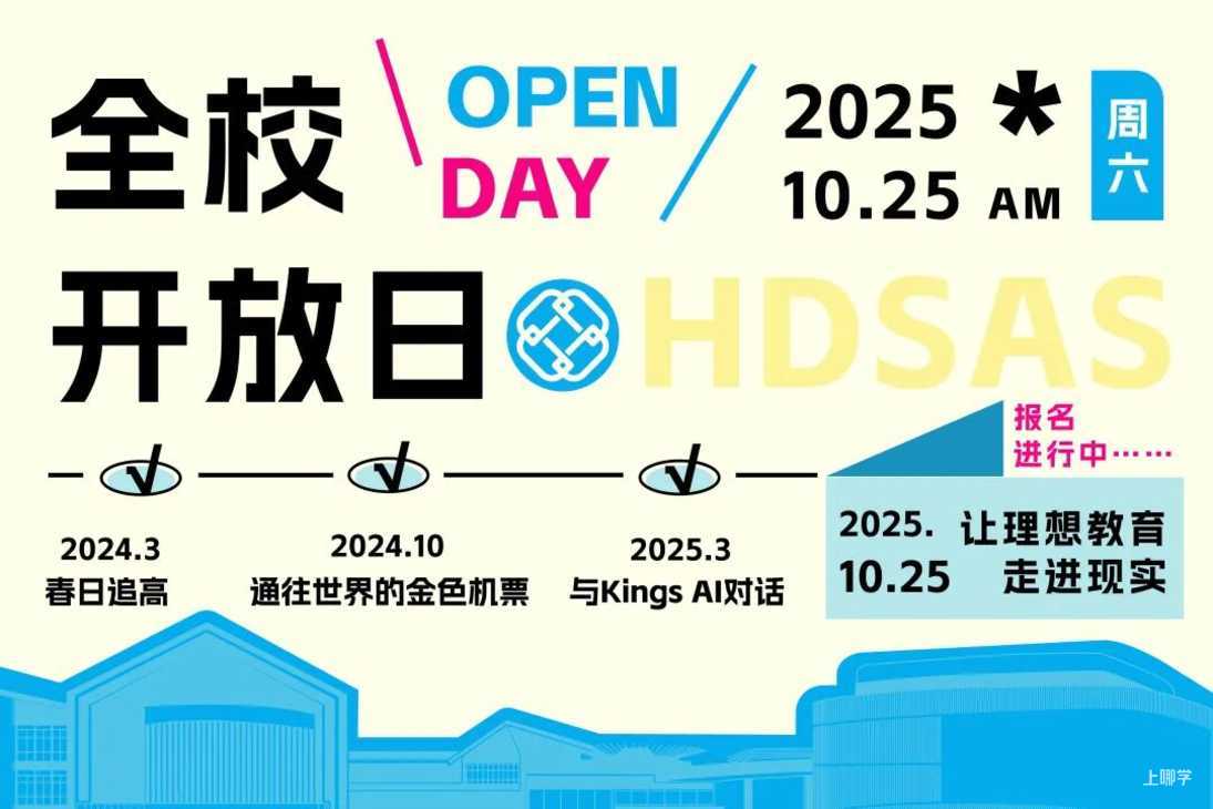 托幼体验、亲子早教、开放日…杭州多所民办幼儿园招生活动开放报名～相关资料 3