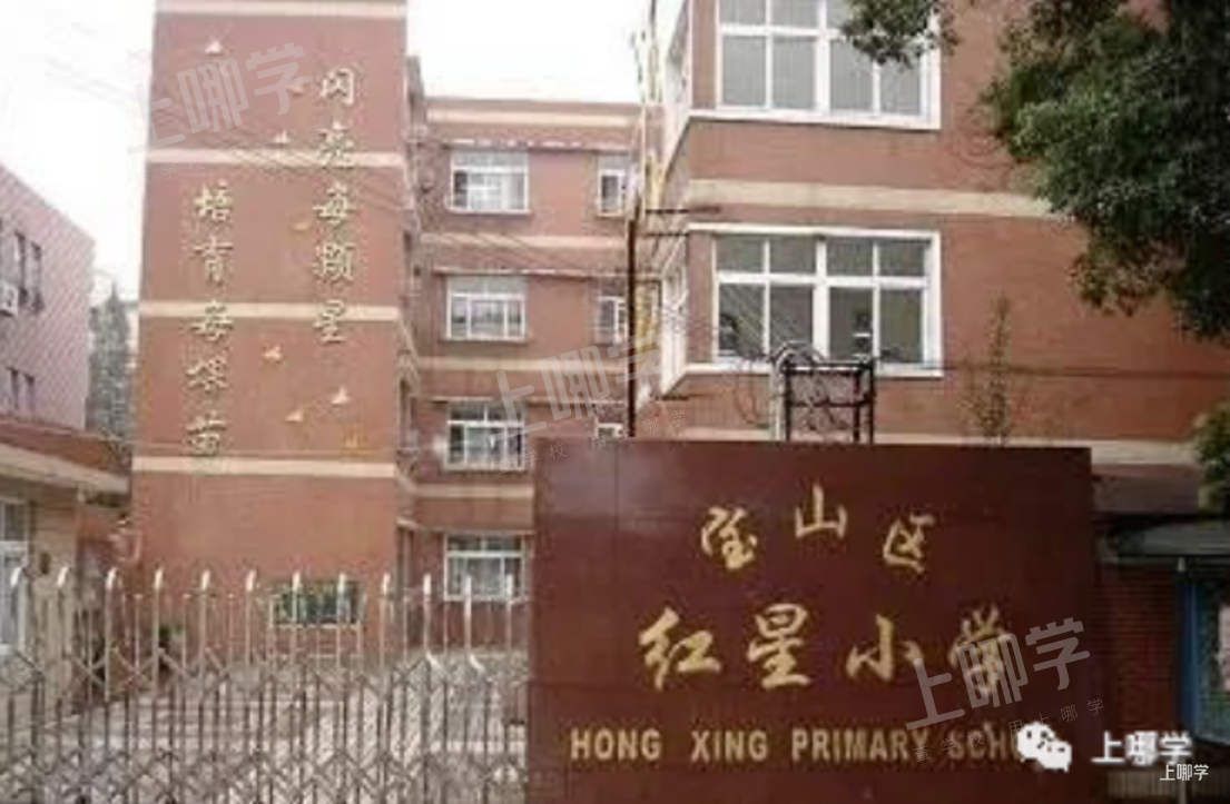 热议双学区！上海30组好小学+好初中汇总！今年新增几组好地段！公办学区房双保险！相关资料 29