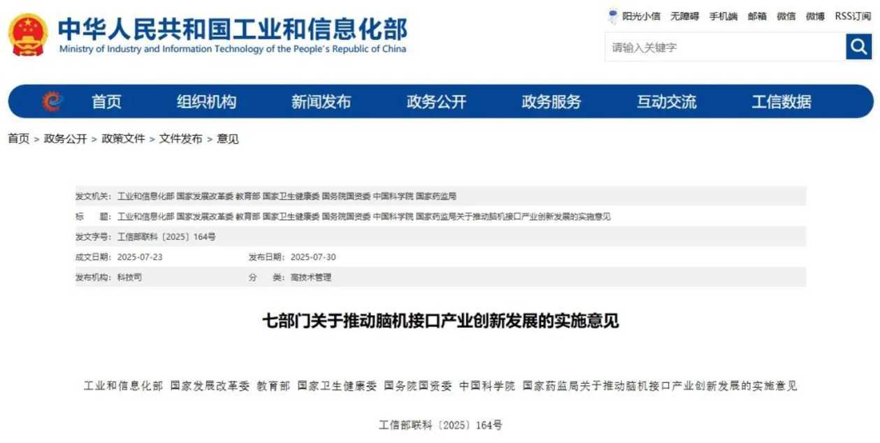 七部门发文！加强这类学科专业人才培养相关资料 2