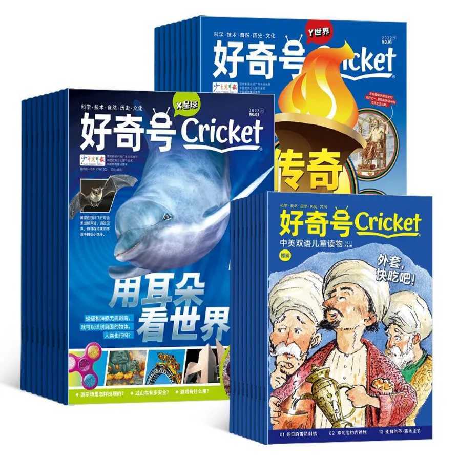 新课标要求一年级开始学科学！诺贝尔奖得主撰稿、豆瓣9.5、获奖无数，这3本少儿科普一定要给孩子看！相关资料 21