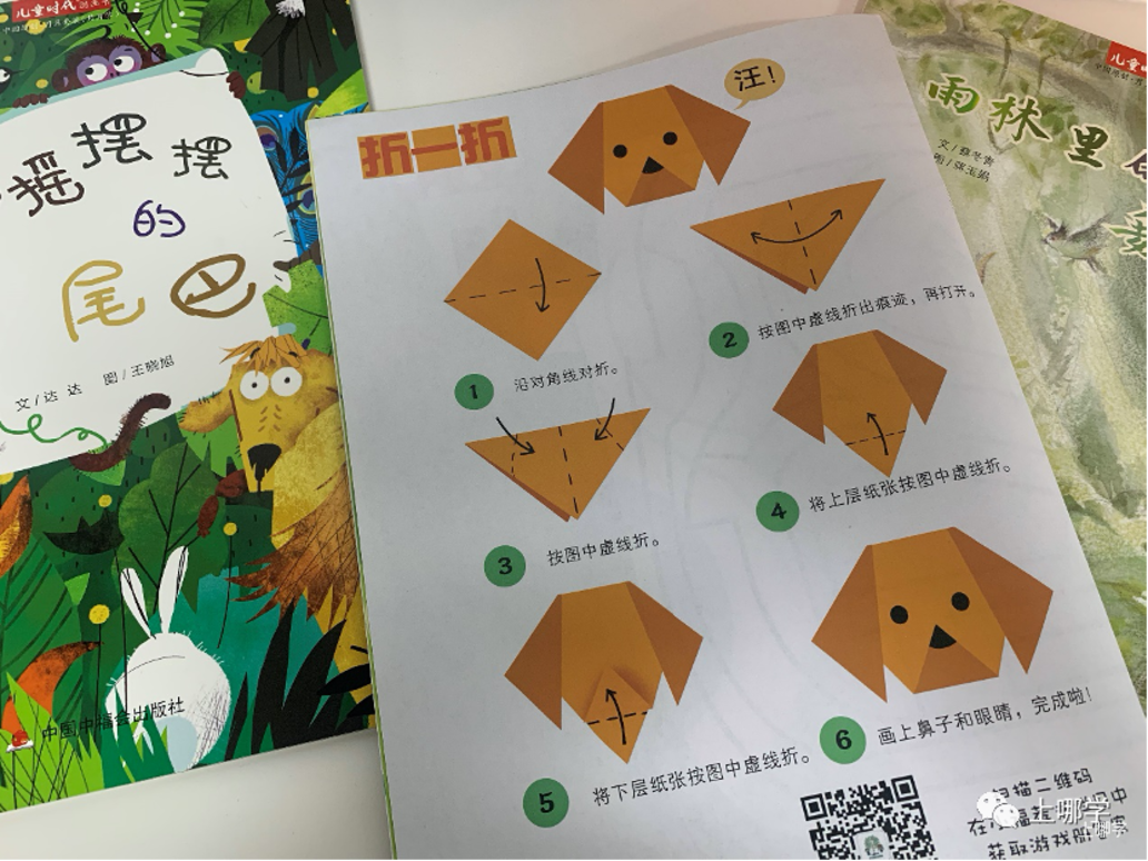 2022年最后一波！中福会、宋庆龄幼儿园长期订阅、孙俪推荐的《儿童时代》订阅送大礼，错过后悔一年！相关资料 28