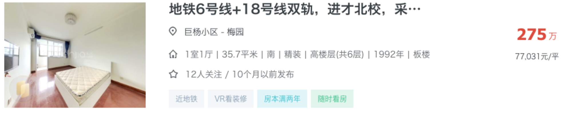 300万预算浦东买学区，最适配的选择！（附小区推荐）相关资料 7