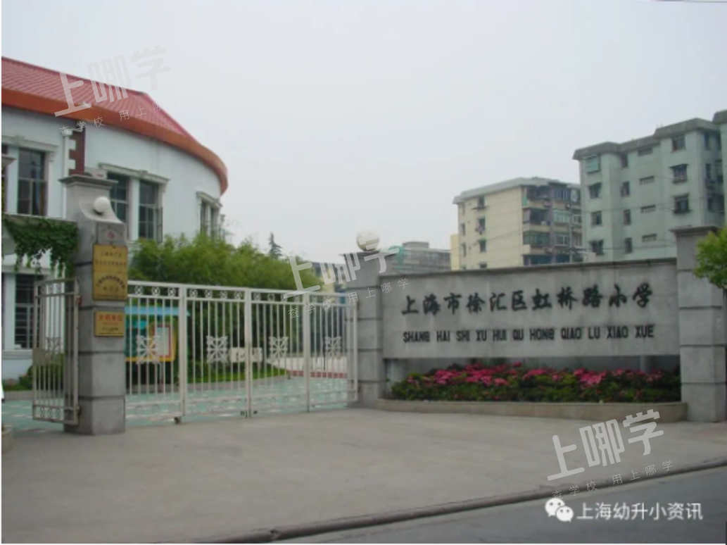徐汇区小学教育资源分析丨拥有多所热门小学，上中新校重磅落地，再度腾飞！相关资料 27