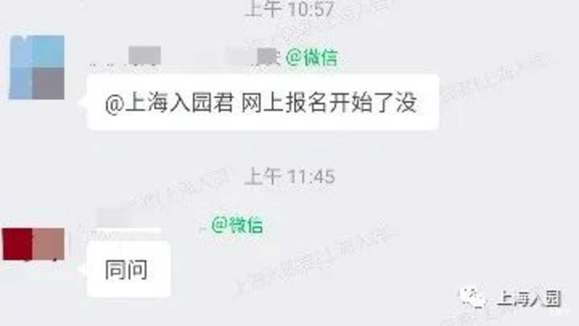 2022上海入学年龄会放宽吗？幼升小政策、转学政策何时发布？教育局官方答复来啦！相关资料 2