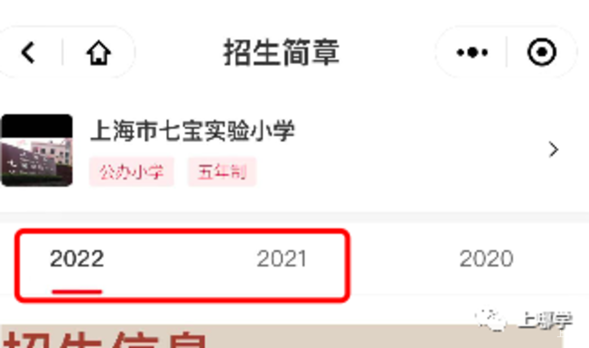 学位预警！上海89所公办小学发布2022超额预警！你家学位安全吗？相关资料 94