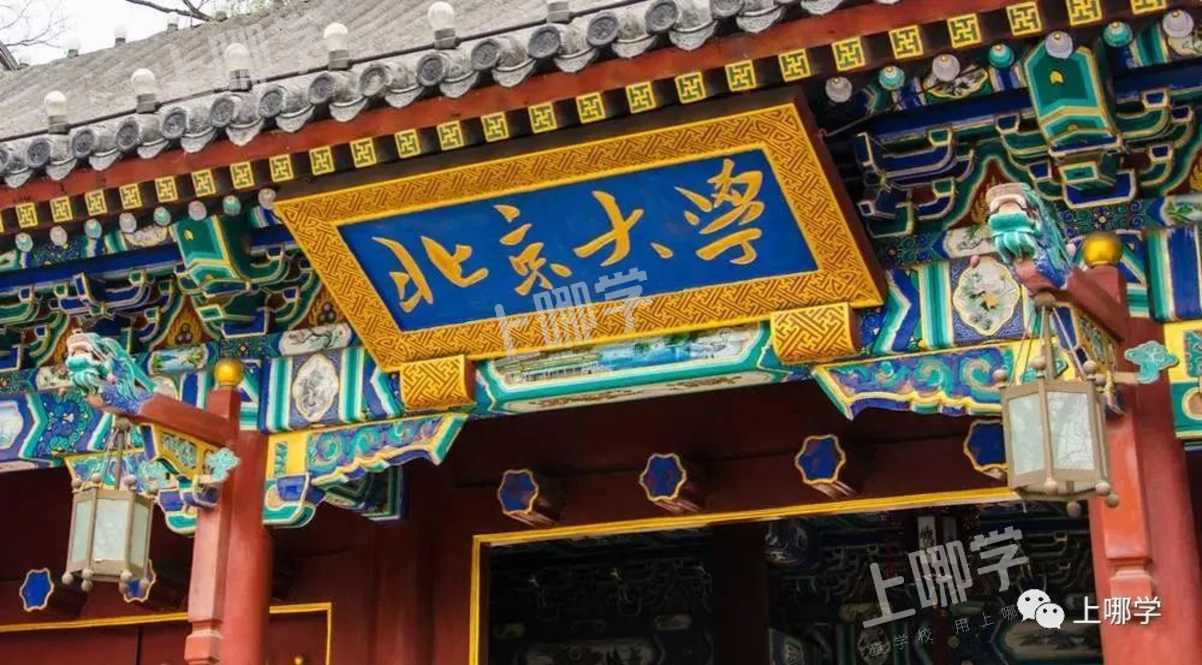 重磅！上海市教委等3部门联合发布新一轮“双一流”建设五年实施方案！附首批“双一流”高校名单！相关资料 3